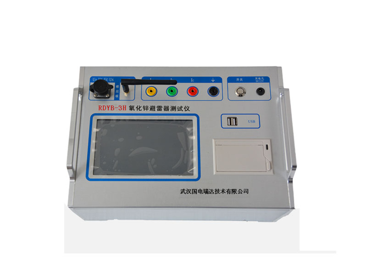 RDYB-3F 氧化鋅避雷器特性測試儀